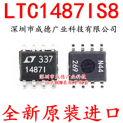 LTC1487IS8 LTC1487IS8#TRPBF 收发器 贴片 SOP-8 芯片IC 全新