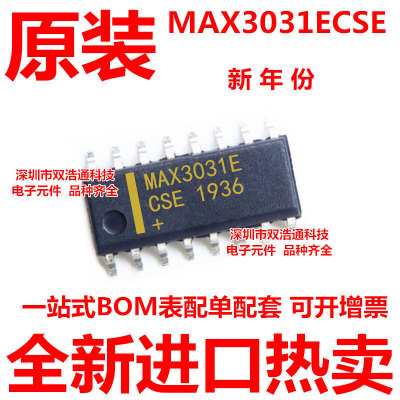 MAX3031ECSE MAX3031 贴片 SOP-16 芯片 全新原装