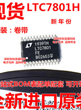 LTC7801HFE#TRPBF LTC7801HFE 贴片 TSSOP-24 集成电路 全新原装