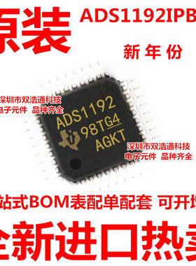 ADS1192IPBSR ADS1192IPBS ADS1192 贴片 QFP-32 全新原装工厂BOM