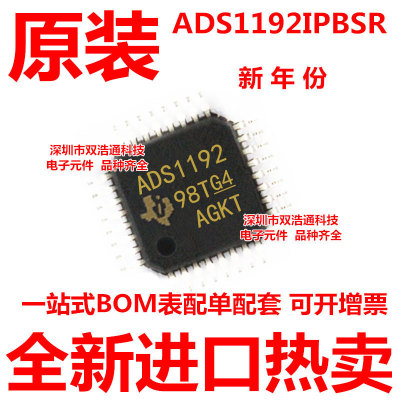 ADS1192IPBSR ADS1192IPBS ADS1192 贴片 QFP-32 全新原装工厂BOM