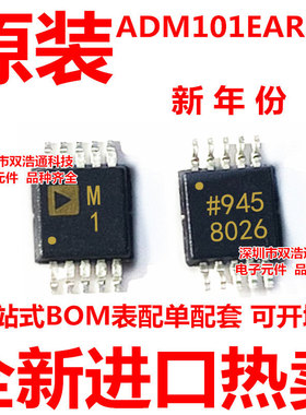 ADM101EARMZ ADM101 ADM101EARM 丝印M1 驱动器 ADI MSOP-10 全新
