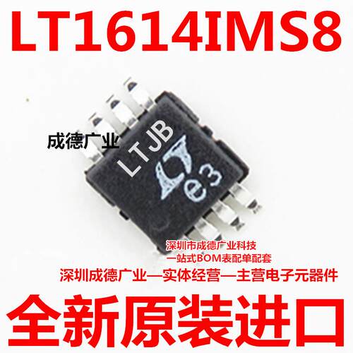 LT1614IMS8 丝印LTJB 开关稳压器 贴片 MSOP-8 IC 全新进口