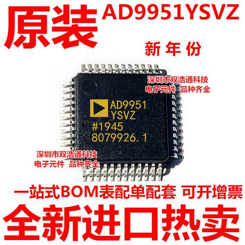 AD9951YSVZ AD9951YSV TQFP-48 全新
