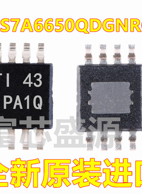 TPS7A6650QDGNRQ1 TPS7A6650Q TPS7A6650 HVSSOP-8 全新原装