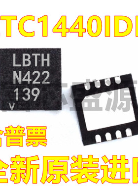 LTC1440IDD LTC1440IDD#TRPBF 贴片 DFN-8