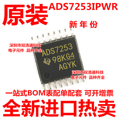ADS7253IPWR ADS7253IPW ADS7253 TSSOP-16