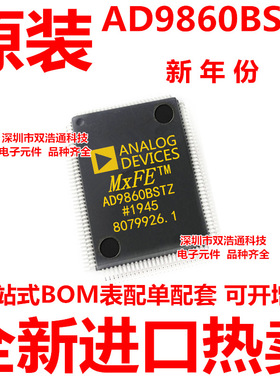 AD9860BSTZ AD9860BST AD9860 贴片 QFP-128 全新原装工厂配单BOM