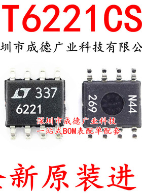 LT6221CS8 LT6221CS8#TRPBF 运算放大器 SOP-8 全新 可开增票