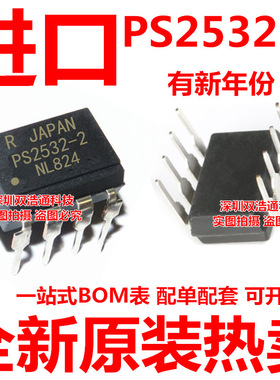 PS2532-2-A PS2532-2 直插 DIP-8 光耦