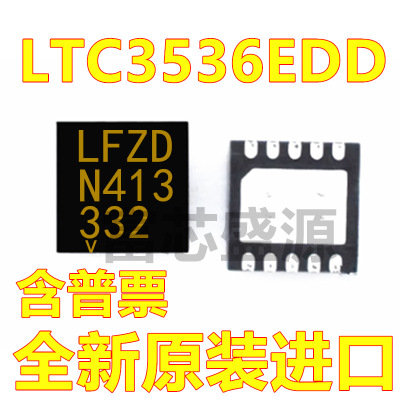 LTC3536EDD#TRPBF LTC3536EDD 丝印LFZD 贴片 DFN-10