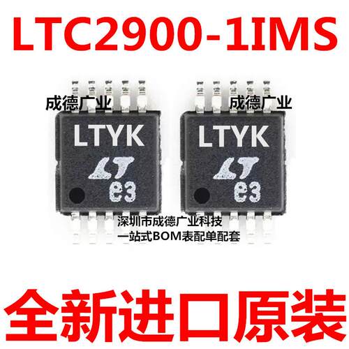 LTC2900-1IMS 丝印LTYK 集成IC 贴片 MSOP-10 芯片 全新 可开增票