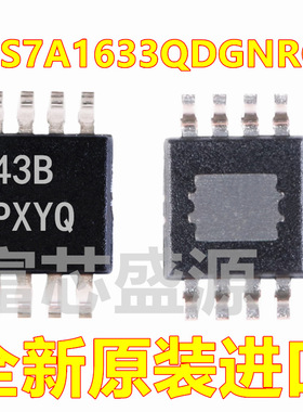 TPS7A1633QDGNRQ1 TPS7A1633Q TPS7A1633 HVSSOP-8 全新原装