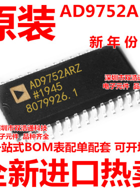 AD9752ARZ AD9752A AD9752AR AD9752ARZRL 贴片 SOP-28 全新原装
