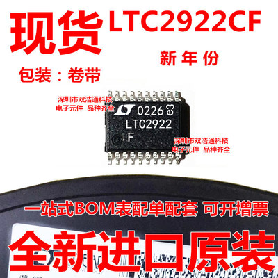 LTC2922CF LTC2922CF#TRPBF 电源控制器 TSSOP-20 全新 可开增票