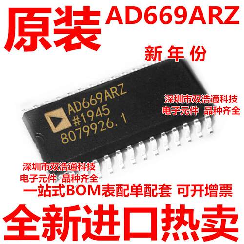 AD669ARZ-REEL AD669A AD669AR 贴片 SOP-28 全新 工厂配单
