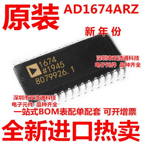 AD1674ARZ-REEL AD1674AR AD1674A 贴片 SOP-28 全新