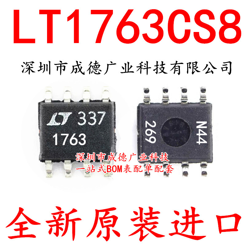LT1763CS8 LT1763CS8#TRPBF 线性稳压器 SOP-8 全新 可开增票