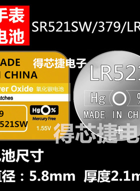 LR521/SR521W手表原装电池SR621SW/364/SR626SW/377专用电子1.55V