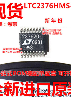 LTC2376HMS-20 LTC2376HMS-20#TRPBF 贴片 MSOP-16 芯片IC 全新