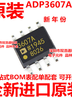 ADP3607ARZ ADP3607AR ADP3607 贴片 SOP-8