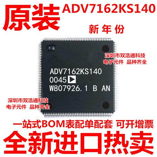 ADV7162KS140 ADV7162KSZ140 QFP-160  全新