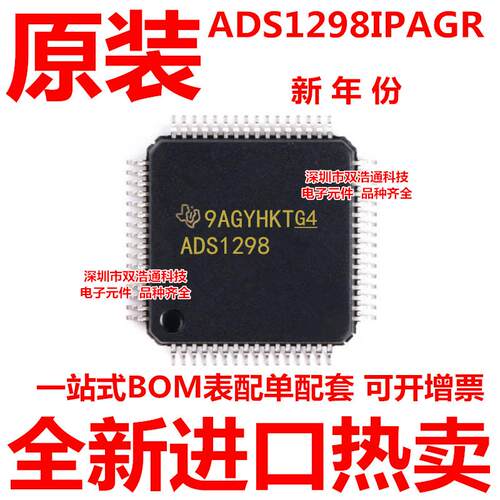 ADS1298IPAGR ADS1298IPAG ADS1298 TQFP-64  全新
