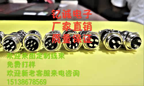 航空插头GX12 GX16 GX20 DF20圆盘法兰全系列2-12芯电缆连接器