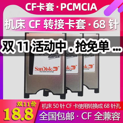 发那科CF卡套CF转PCMCIA卡槽工业数控法兰克机床奔驰卡托CNC三菱