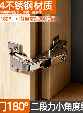 开门180度铰链柜门角度全开合页165度大角度缓冲阻尼铰链转角柜
