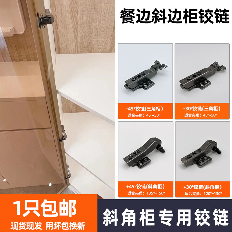 斜角柜玻璃门铰链极窄边框合页图片
