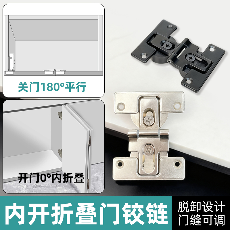 内开折叠门铰链180度平面装