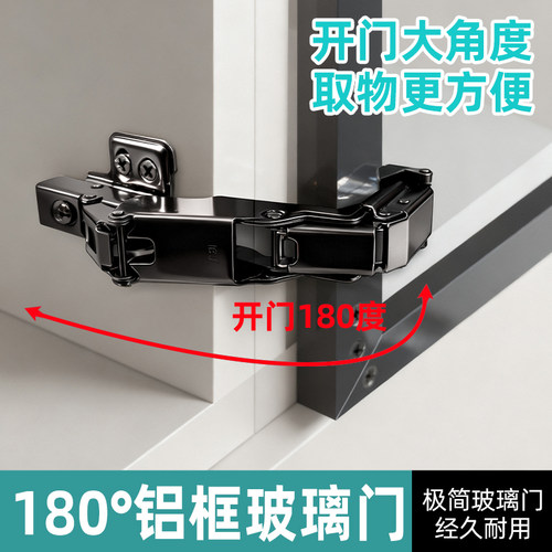 180度大角度极简铝框门铰链