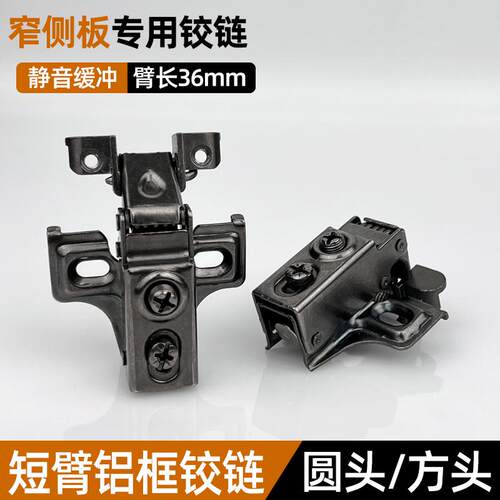 玻璃门短臂铰链静音缓冲