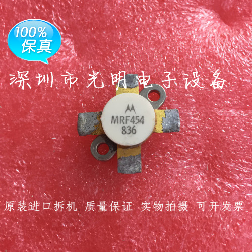 拆机热卖MRF454高频管微波射频管功放管通讯模块品质保证