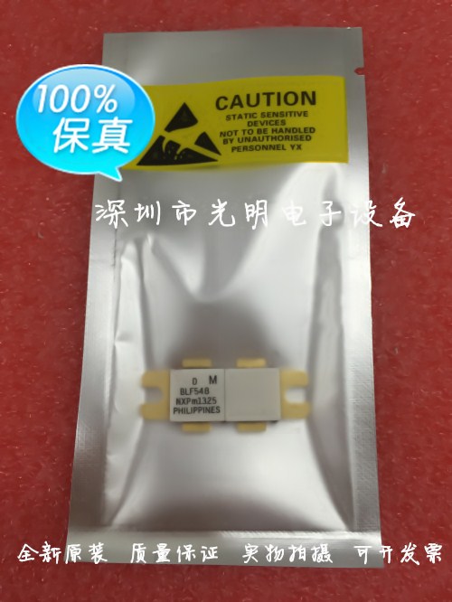 100%实物拍摄）热卖原装BLF548高频管品质保证质量保障