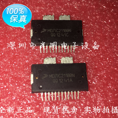 MD7IC21100N 热卖 高频微波射频管 品质保证   32 W   28 V