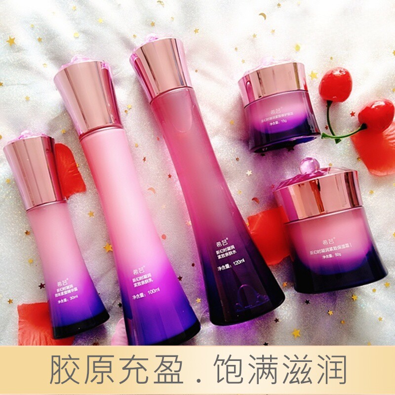 希芸新幻时亲肤水乳液保湿霜眼霜精华露保湿护肤品旗舰店官网正品