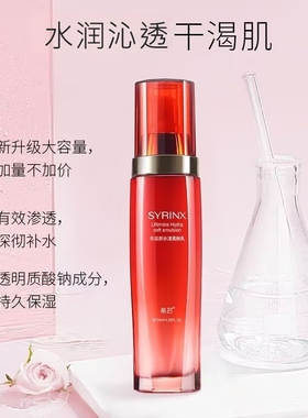 希芸新水漾柔肤乳液120ml锁水深层补水保湿乳滋润女学生旗舰店