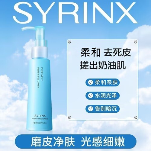希芸去角质啫喱清洁黑头毛孔粗大
