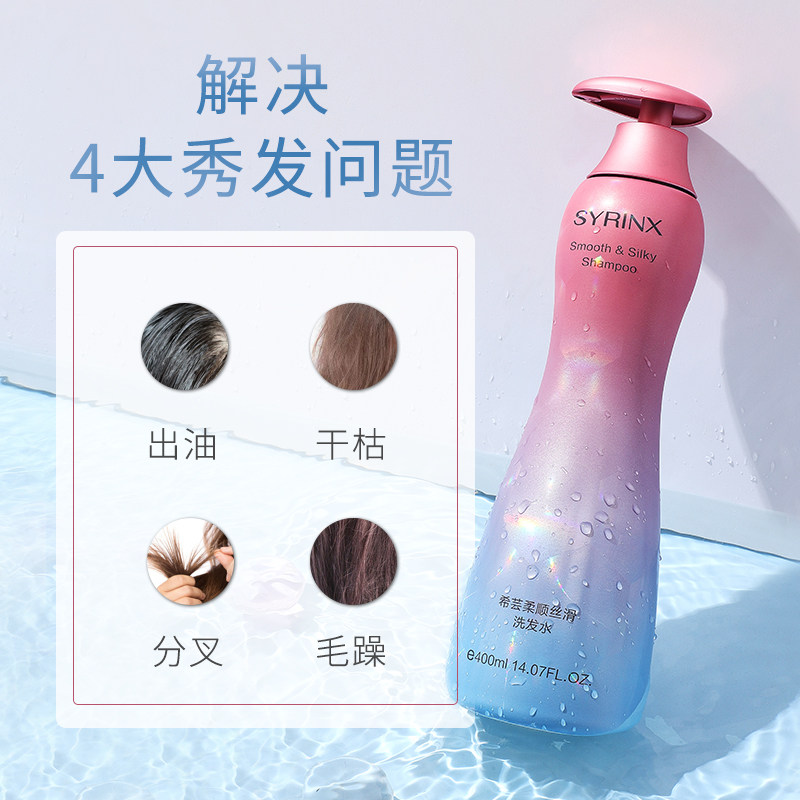 希芸洗发水蓬松柔顺丝滑改善毛躁干枯洗头膏女正品官方品牌旗舰店