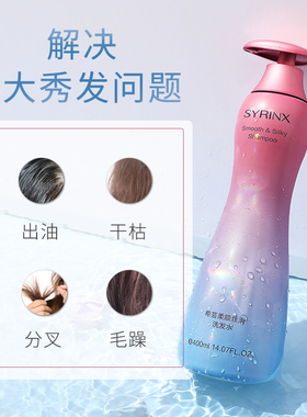 希芸洗发水蓬松柔顺丝滑改善毛躁干枯洗头膏女正品官方品牌旗舰店