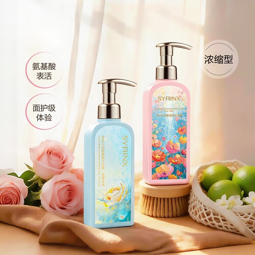 希芸氨基酸沐浴露官方旗舰店正品