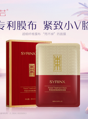 希芸肌初焕颜紧致面膜女保湿补水网红贴片熬夜急救旗舰店官方正品