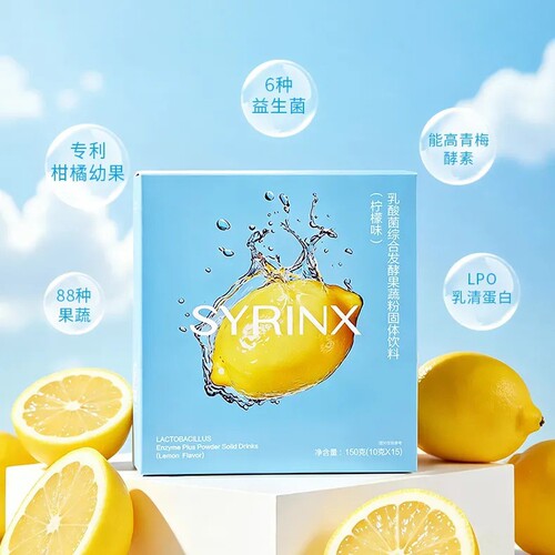 希芸酵素果蔬粉孝素饮品10g*15包