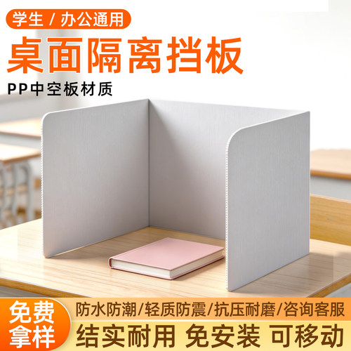 桌面PP万通板防水耐撞可定制