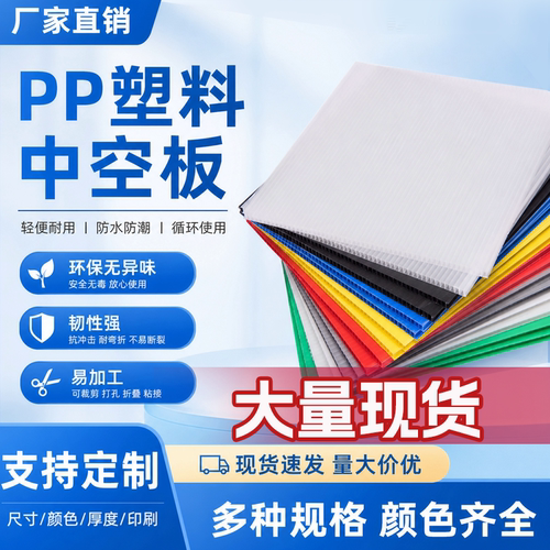 PP中空板大量现货万通瓦楞塑料板防静电中空隔板物流周转挡板批发