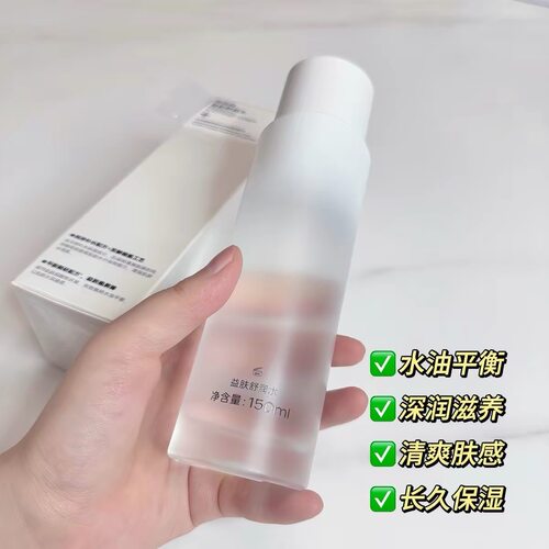 衡美肤益肤舒润水150ml调节平衡另肌肤通透正品