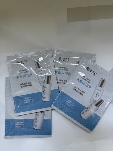 衡美肤平衡保湿乳3ml小样正品一元一袋正品