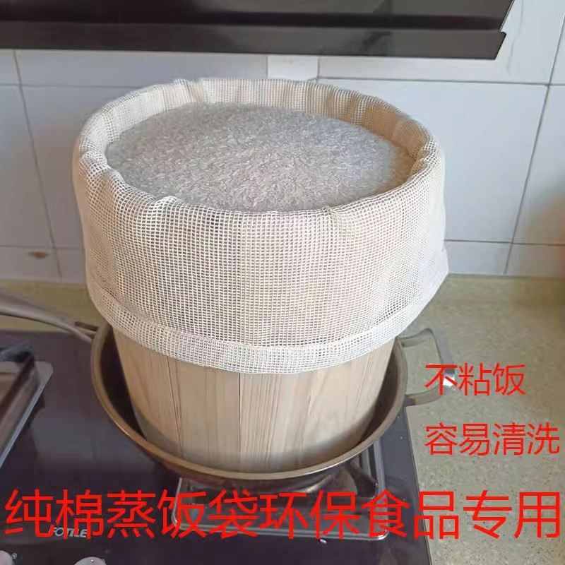 蒸饭纱布木桶木桶蒸饭袋耐高温商用纱布袋纯棉网袋家用不粘食品级